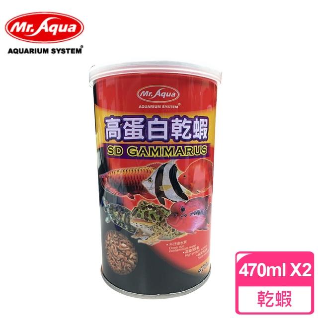 【Mr.AQUA】高蛋白乾蝦470ml(2罐)強檔特價