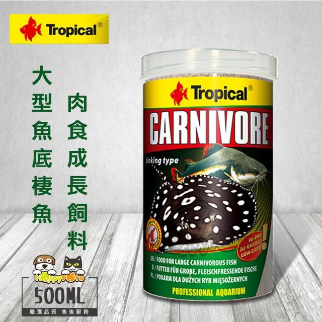 好物推薦-【Tropical】大型魚、底棲魚肉食成長飼料(500ml)