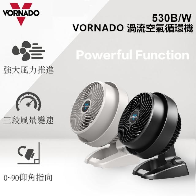 【美國 VORNADO沃拿多渦流空氣循環扇】530 黑/白(適用坪數3-5坪)