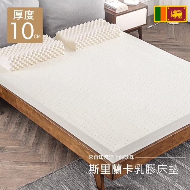 【R.Q.POLO】泰國進口100%天然乳膠床墊/防蹣抗菌-厚度10cm(雙人5x6.2尺)