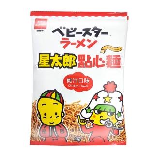 【OYATSU 優雅食】模範生點心麵-大雞汁(88g)