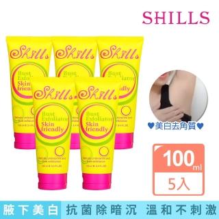 【SHILLS舒兒絲】腋下美胸嫩白角質霜/乳霜5入組