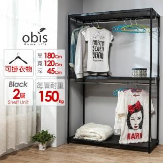 【obis】沖孔架/置物架 多功能沖孔雙層收納衣架 【obis】沖孔架/置物架 多功能沖孔雙層收納衣架