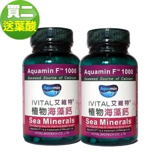 【IVITAL艾維特】海藻鈣微甜可嚼錠1000毫克 全素(100錠×2瓶送B群組)