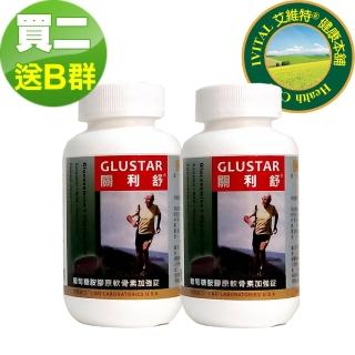 【IVITAL艾維特】美國進口 GLUSTAR關利舒 葡萄糖胺膠原軟骨素加強錠(120錠×2瓶送B群組)