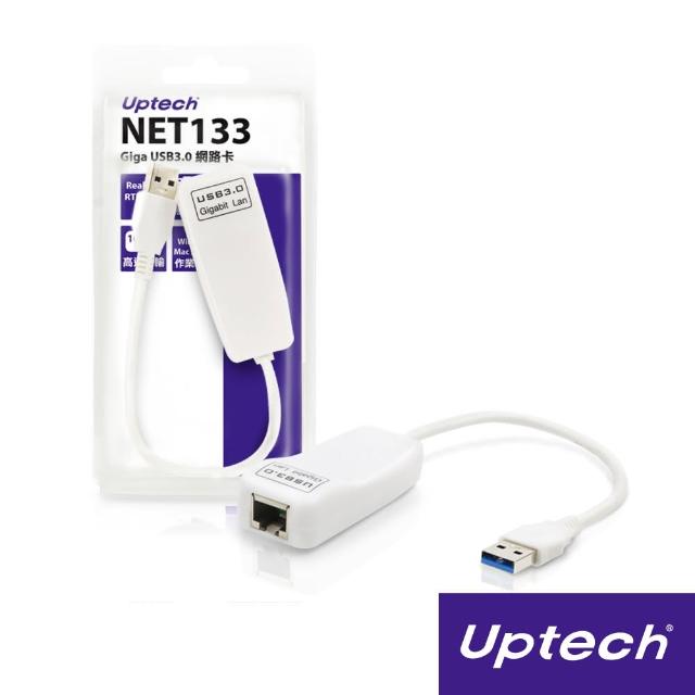 【Uptech】Giga USB3.0網路卡(NET133)開箱