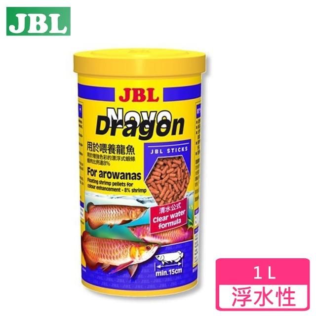 【JBL】龍魚專用飼料(1L)