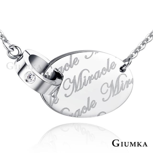超值推薦-【GIUMKA】12H速達 Miracle  珠寶白鋼鋯石項鍊  MN5135-1(銀色白鋯)