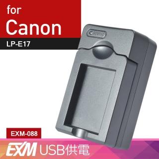 【Kamera】隨身充電器 for Canon LP-E17(EXM 088)
