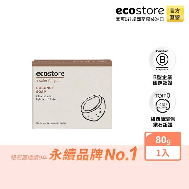 【紐西蘭 ecostore】純淨香皂-甜椰子(80g/塊)優質推薦