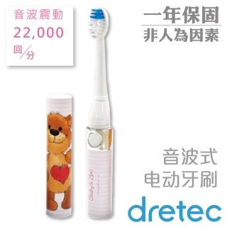 【dretec】梨花熊攜帶式音波電動牙刷-熊愛心