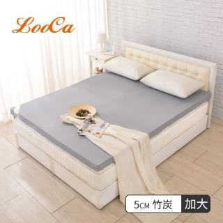 【LooCa】黑絲絨竹炭5cm全記憶床墊(加大)