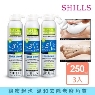 【SHILLS舒兒絲】搓掉黑穴角質3M雪泡-美體專用(3入組)