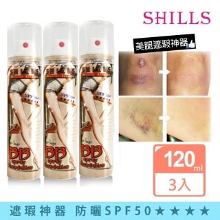 【SHILLS舒兒絲】防曬BB無瑕美腿噴霧/遮瑕/隱形絲襪3入組SPF50★★★★