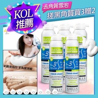 【SHILLS舒兒絲】搓掉黑穴角質3M雪泡-美體專用(5入組)