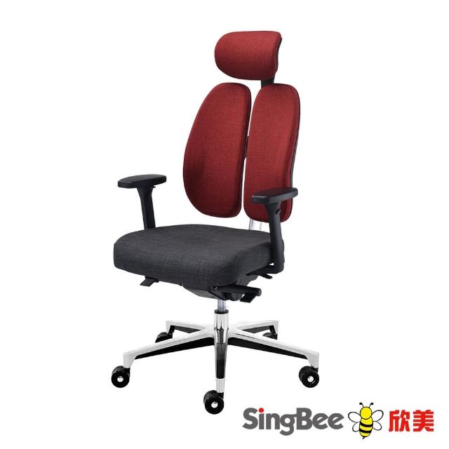 【SingBee欣美】TANGO雙背椅(紅黑/灰黑)