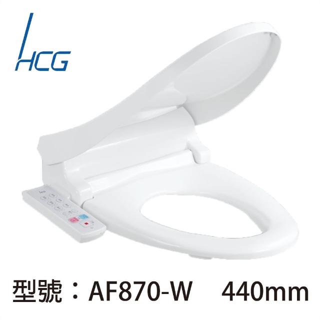 【HCG和成】暖烘型免治沖洗馬桶座AF870W(適用44CM±2CM圓形馬桶)