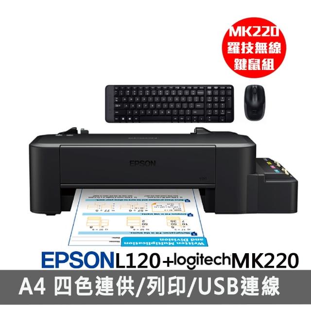 【EPSON】L120 超值單功能連續供墨印表機熱銷產品