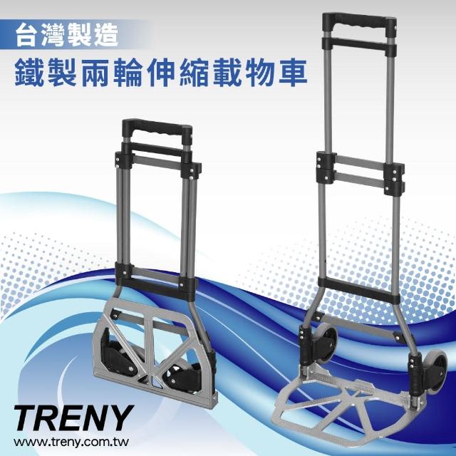 【TRENY】鐵製兩輪伸縮載物車-台製 .(2041)排行推薦