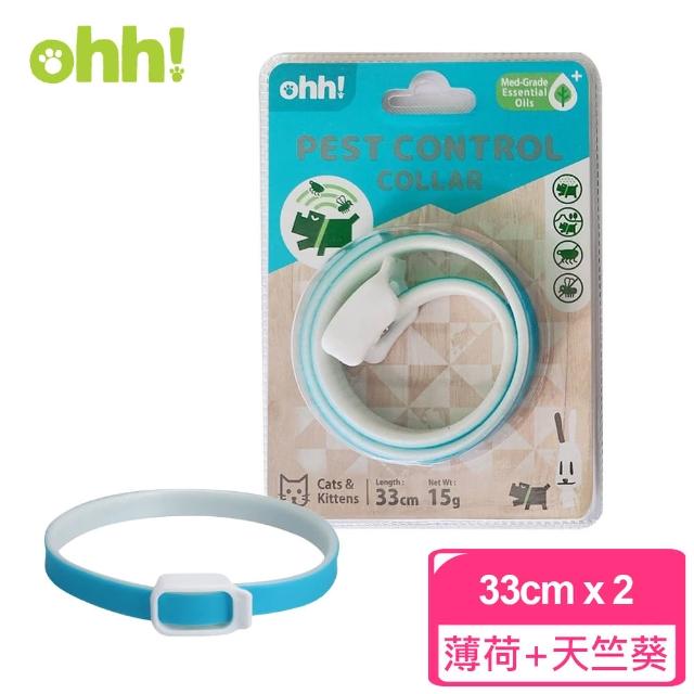 【ohh!創意爪】貓用 精油驅蚤項圈-薄荷油+天竺葵油(2入)