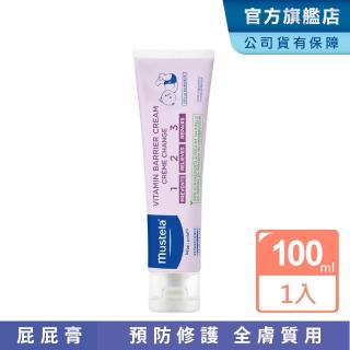 【Mustela 慕之恬廊】衛蓓欣VBC全效護膚膏 100ml 屁屁膏大包裝(123護膚膏 屁屁膏 公司貨 Mustela)