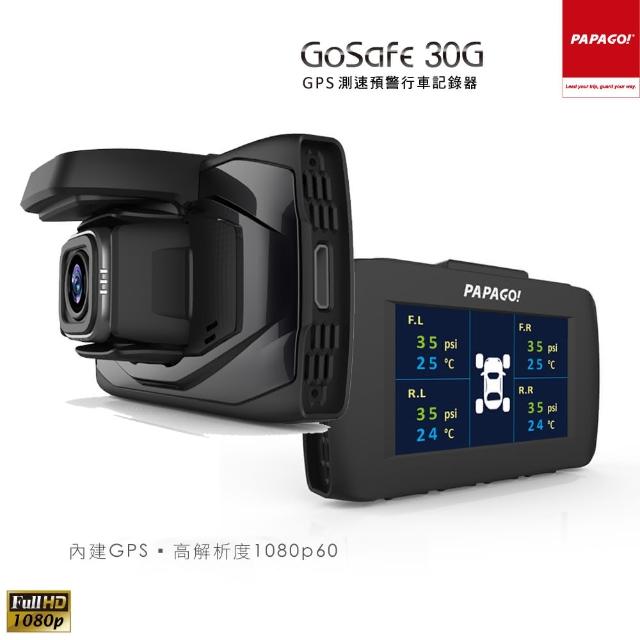 【PAPAGO!】GoSafe 30G GPS 測速預警 行車記錄器(加贈16G)新品上市