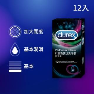 【Durex 杜蕾斯】雙悅愛潮裝保險套12入/盒(凸點/螺紋/避孕套/衛生套/持久溫存系列)