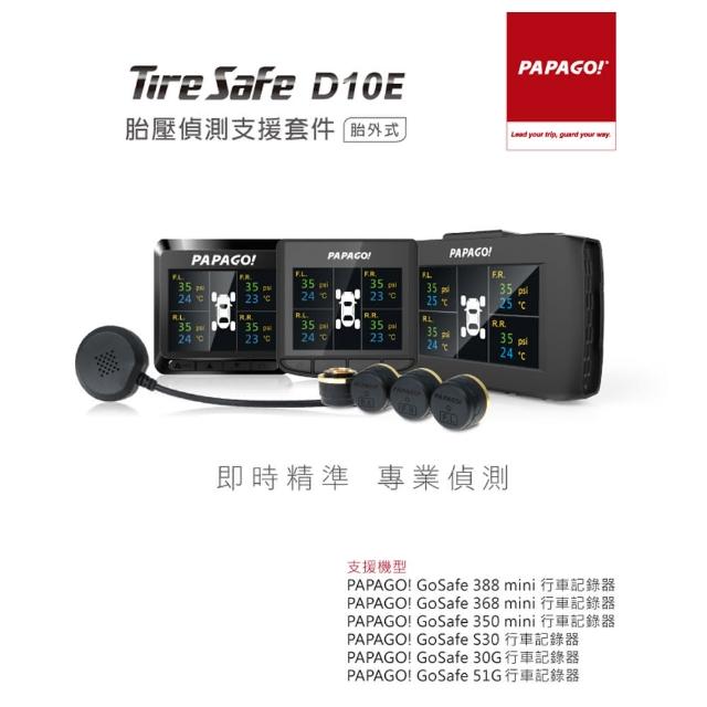 【PAPAGO!】TireSafe D10E胎壓偵測支援套件-需搭配特定型號主機(胎外式 -兩年保固)福利品出清