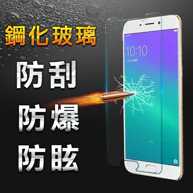 經典款式【YANG YI】揚邑 OPPO R9 防爆防刮防眩弧邊 9H鋼化玻璃保護貼膜