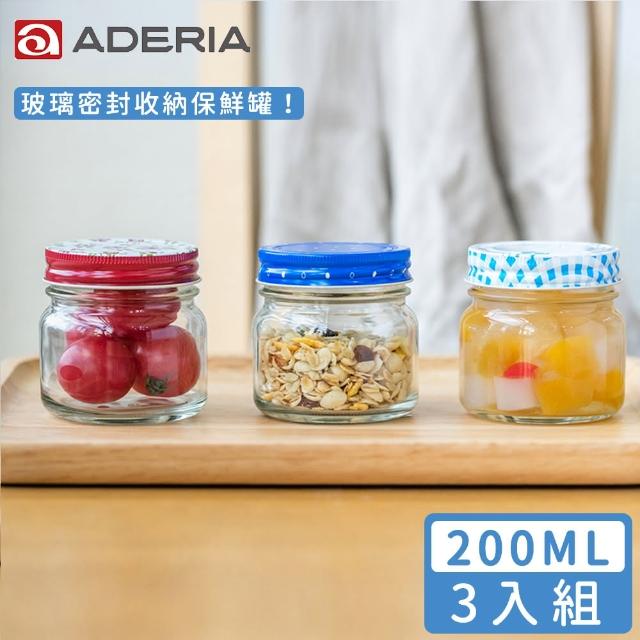 【ADERIA】日本進口收納玻璃罐200ml(3入組)