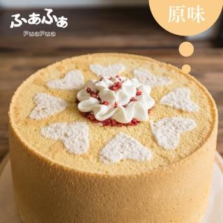【Fuafua Pure Cream】半純生原味 戚風蛋糕 八吋半(Original)