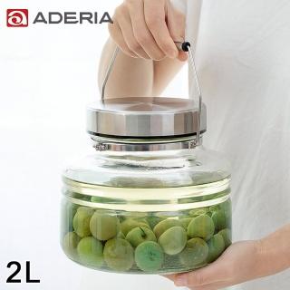 【ADERIA】日本進口時尚玻璃梅酒瓶(2L)