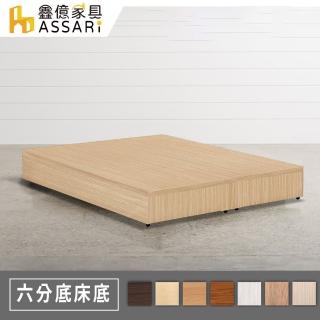 【ASSARI】強化6分硬床座/床底/床架(單人3尺)
