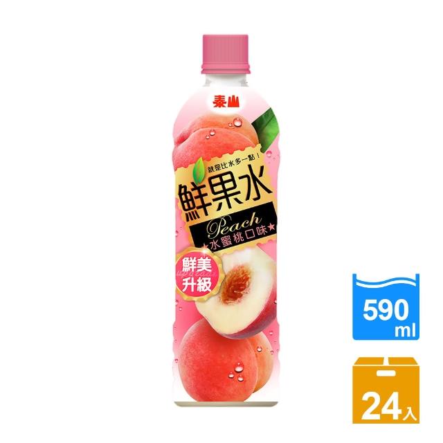 【泰山】鮮果水-水蜜桃口味590ml(24入/箱)