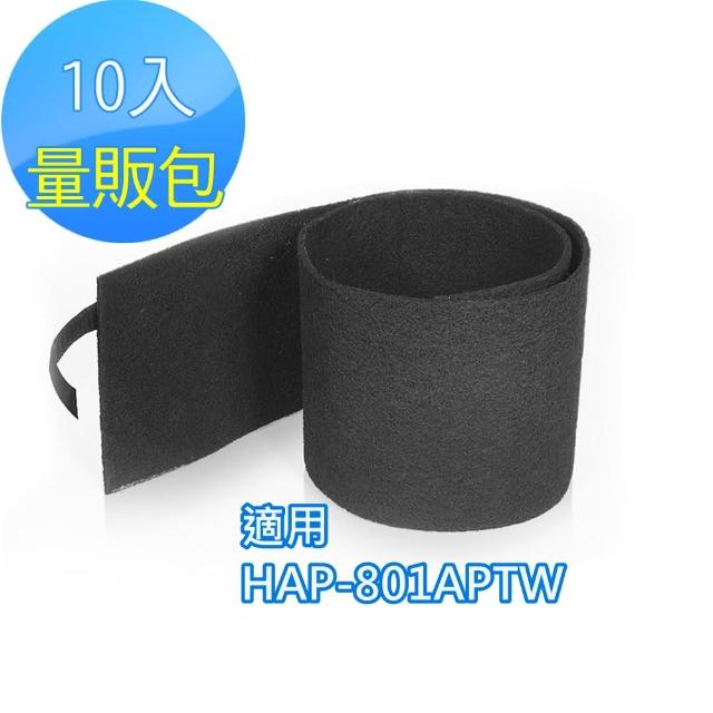 【怡悅】活性碳濾網10入(適用於Honeywell HAP-801APTW 空氣清淨機)售完不補