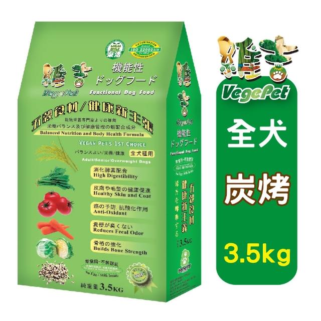 【維吉 VegePet】機能素食狗飼料(3.5kg 1入)福利品出清