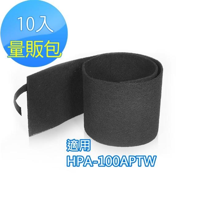 【怡悅】活性碳濾網10入(適用於Honeywell HPA-100APTW 空氣清淨機)網友評價