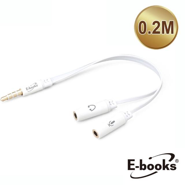 【E-books】X18一公轉二母耳機麥克風音源轉接線3.5mm-20cm(速達)