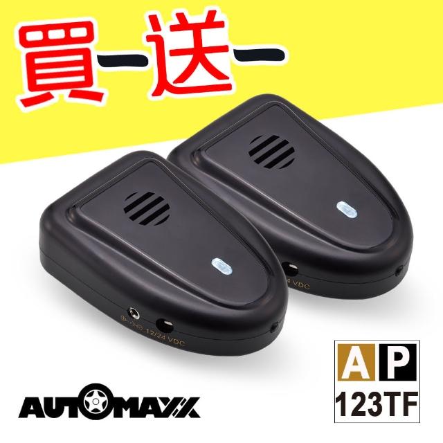 【AutoMaxx★】AP-123TF 車用負離子空氣清新對策機-簡配版(買1 送1)強檔特價