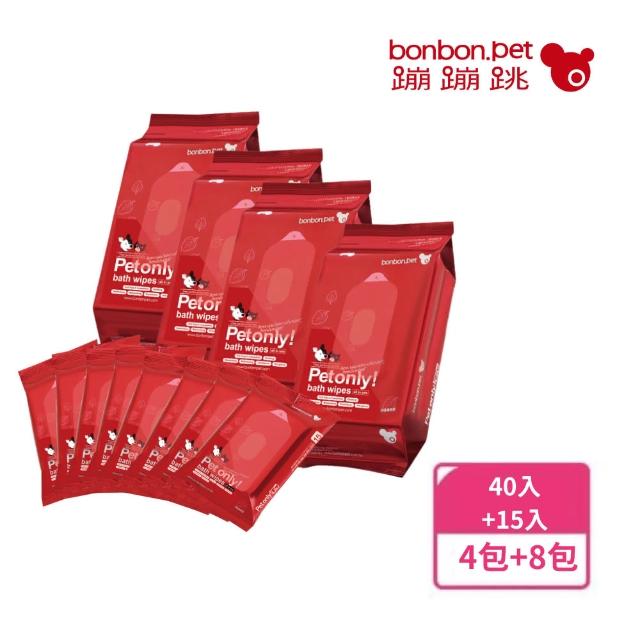 【bonbonpet】寵物濕紙巾微風青草香(隨身包8入+家庭號4入)限量出售