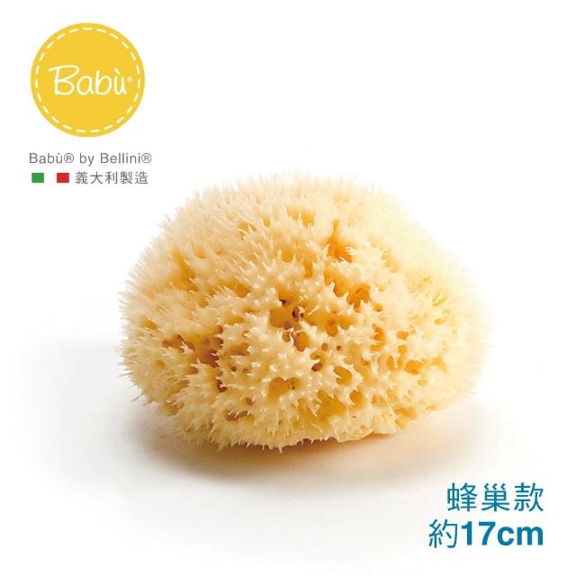 【Bellini 義大利】地中海天然蜂巢海綿-款式SA20(買一送一)