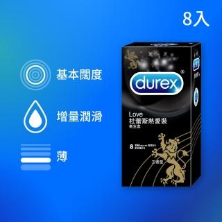 【Durex 杜蕾斯】熱愛裝王者型保險套8入/盒(避孕套/衛生套/基本防護系列)