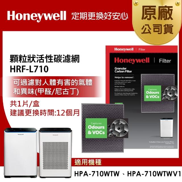【美國Honeywell】HRF-L710顆粒狀活性碳濾網1入(適用HPA-710WTW)