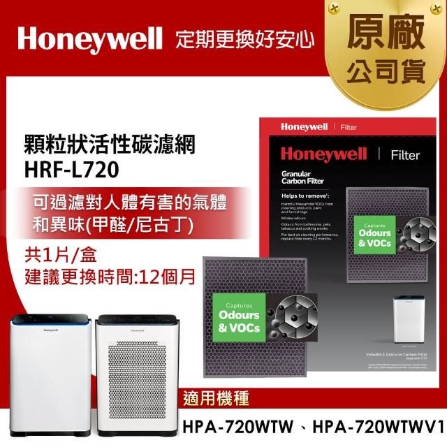 【美國Honeywell】HRF-L720顆粒狀活性碳濾網1入(適用HPA-720WTW)