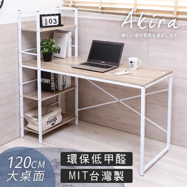 【Akira】日系粉彩雙向層架工作桌/書桌/電腦桌(贈送同色主機架)