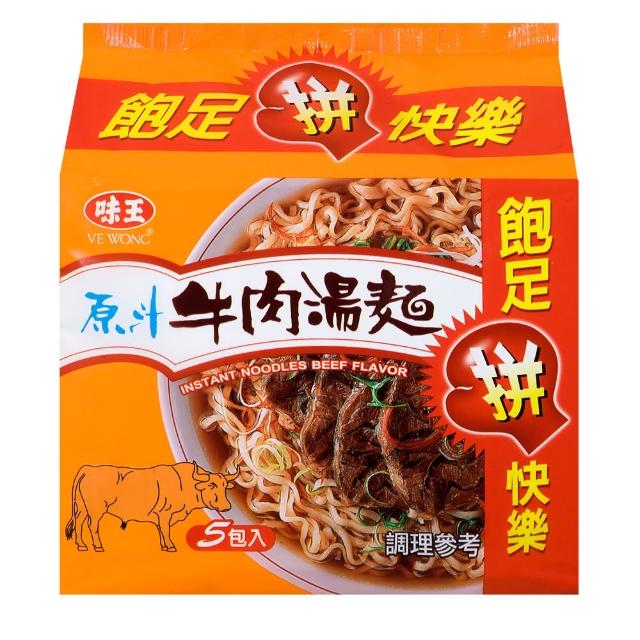 【味王】味王-原汁牛肉湯麵5袋X6組/箱產品介紹