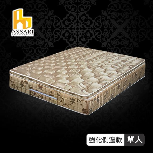 【ASSARI】完美2.5CM天然乳膠三線強化側邊獨立筒床墊(單人3尺)