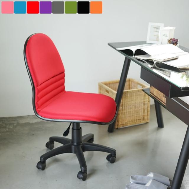 【樂活主義】高彈性小資無扶手辦公椅/電腦椅(8色可選)