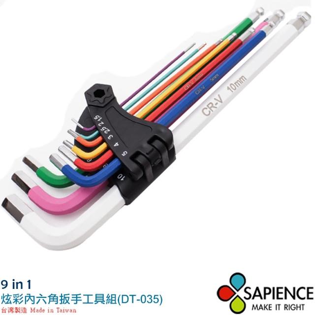 購買【SAPIENCE】彩色內六角扳手組9in1(DT-035)須知