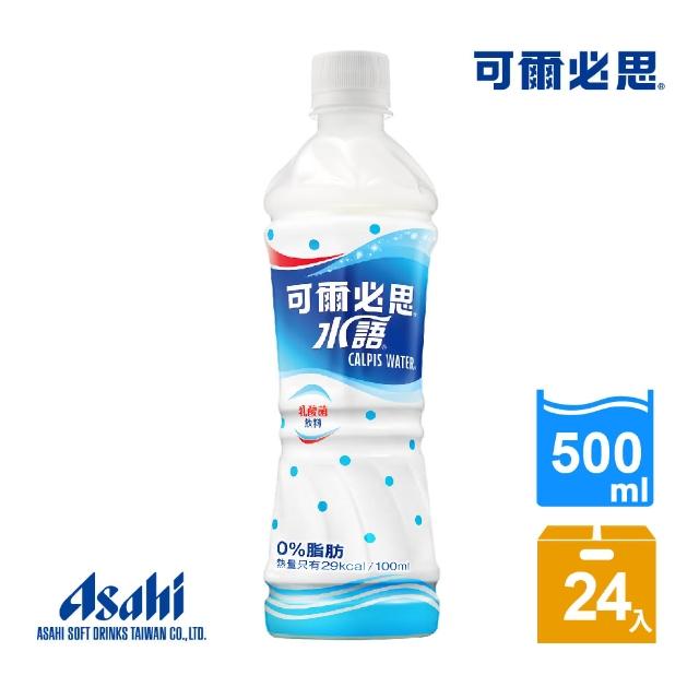 【可爾必思】水語乳酸菌飲料500ml-24入(低卡、0%脂肪)推薦文